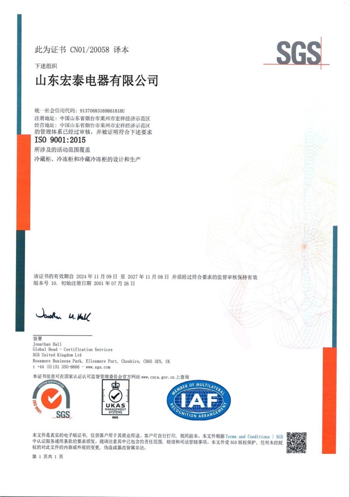 ISO 9001:2015