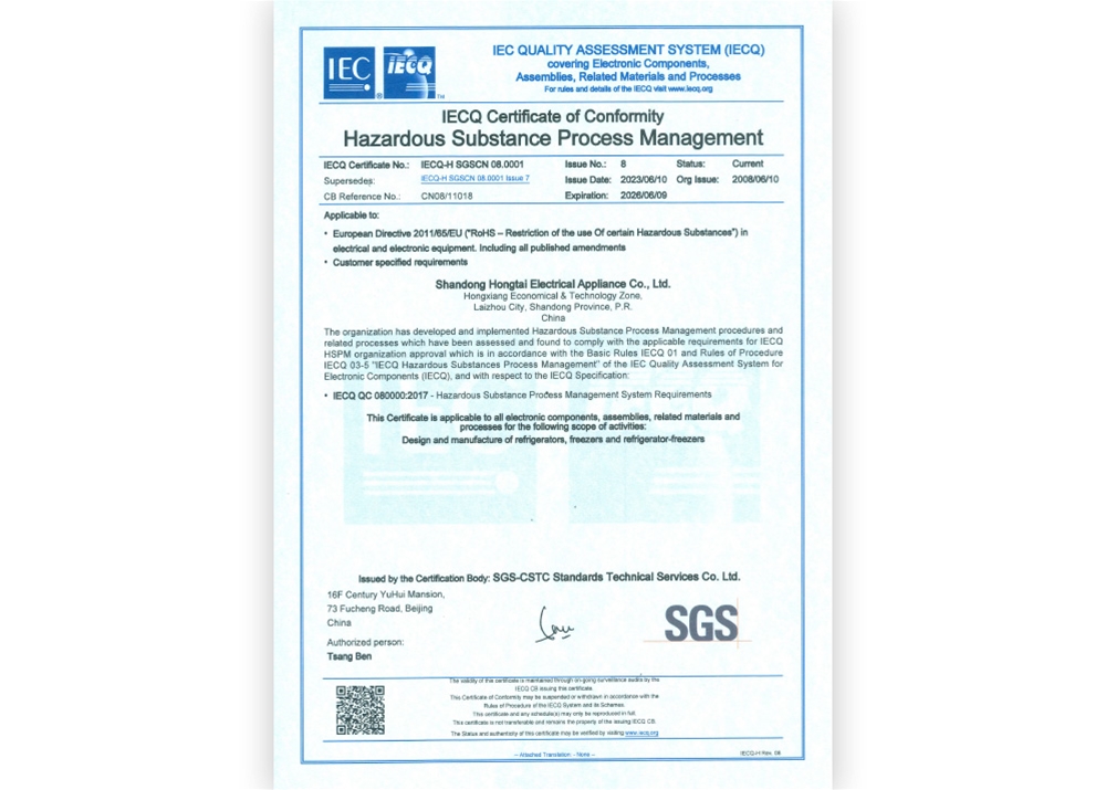 有害物质过程管理体系